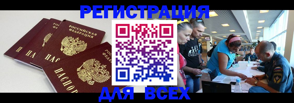 регистрация для дет. сада в Астраханской области